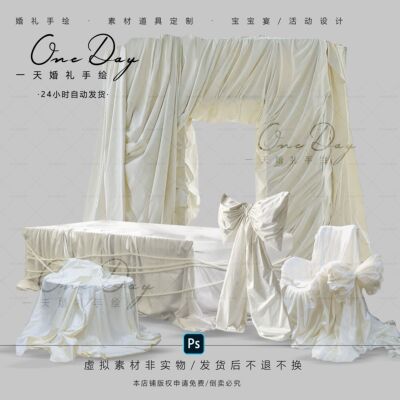 B074小众布幔造型甜品桌婚礼道具素材psd源文件布幔拱门甜品桌椅