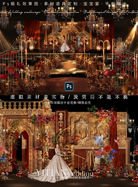 c208红金色巴洛克欧式婚礼效果图psd源文件欧式花纹红金婚礼