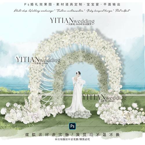 a215白绿色满天星婚礼花艺效果图psd分层文件户外草坪小众韩式