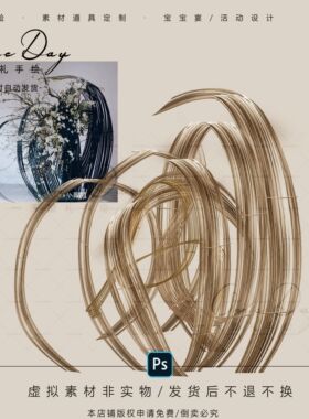 B067小众竹编造型婚礼效果图psd源文件新中式南洋风竹编婚礼道具