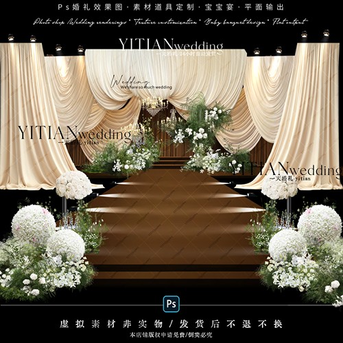 C380韩式香槟咖色布幔婚礼效果图ps素材奶咖色布幔素材米色咖色
