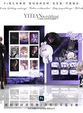 d037沈星回生日应援布置素材沈星回立牌设计