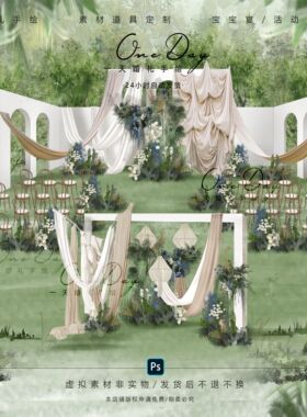 C143小众户外法式白咖色奶茶色布幔婚礼效果图psd分层文件