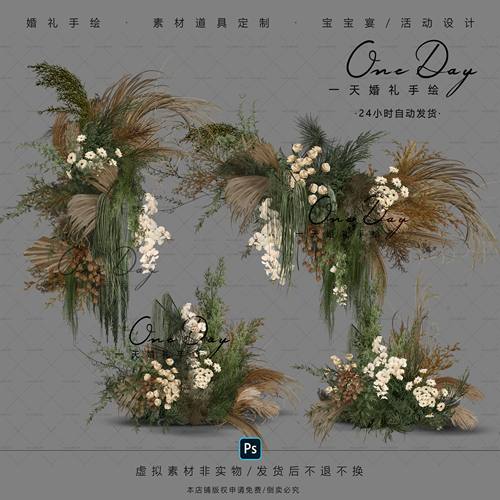 A168白绿咖色秋色婚礼花艺素材psd源文件绿咖色布幔婚礼效果图