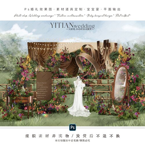 c200森系木质咖色美式复古婚礼效果图ps文件奶咖色布幔婚礼效果图