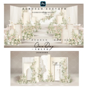 C032香槟白色纸艺韩式小预算布幔婚礼效果图ps文件小清新雪梨纸