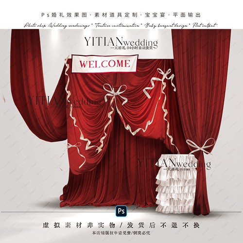 b096红色布幔造型飘带丝带婚礼生日宝宝宴效果图psd源文件卡通