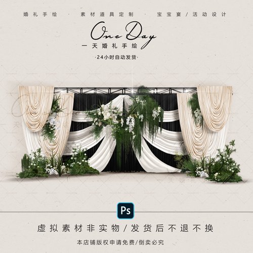 C094白绿色小众韩式布幔婚礼效果图psd源文件弧形布幔造型婚礼