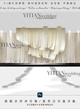 c222韩式米白色布幔婚礼效果图ps文件米白色蝴蝶结布幔婚礼小预算