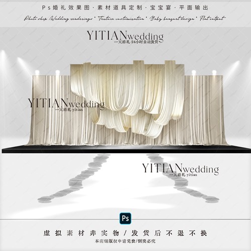 c222韩式米白色布幔婚礼效果图ps文件米白色蝴蝶结布幔婚礼小预算