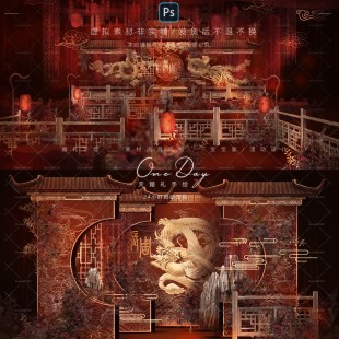 C047红金中式龙凤婚礼效果图psd文件线帘婚礼中式屋檐婚礼吊顶