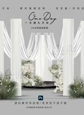 C163小众白色布幔满天星绿植韩式婚礼户外婚礼效果图psd分层文件