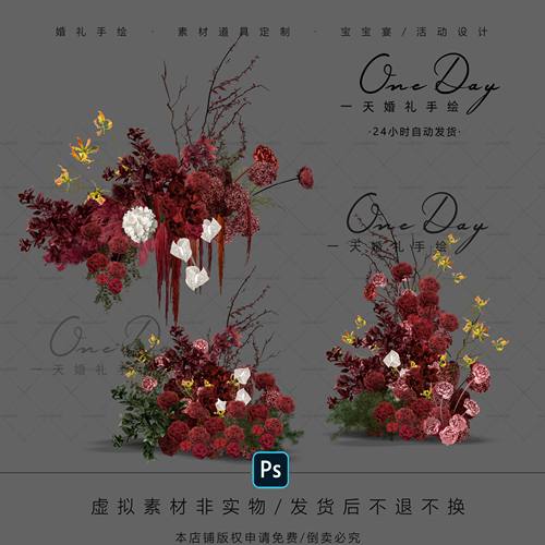 A124小众红白绿黄色婚礼花艺素材PSD源文件红色婚礼布幔效果图