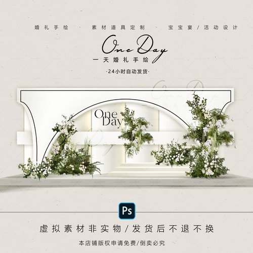 C074白绿色韩式法式简约秀场风婚礼效果图ps源文件婚礼仪式区素材