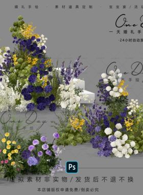 A137小众白绿紫色婚礼花艺分层psd源文件绿紫色布幔婚礼效果图