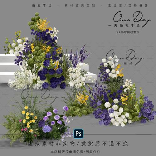 A137小众白绿紫色婚礼花艺分层psd源文件绿紫色布幔婚礼效果图