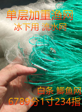 加重铁坠单层沉网挂网丝网细网丝