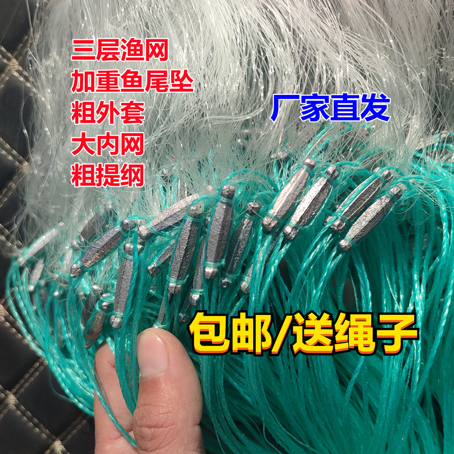 三层加重沉网急流水丝网鱼尾坠粘网专业捉白条鲫鱼鲤鱼胖头鱼挂网