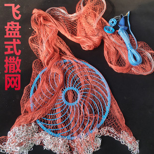 大飞盘式撒网圆盘渔网抛网手撒手抛网鱼网抓扑捕鱼易抛旋网甩渔具