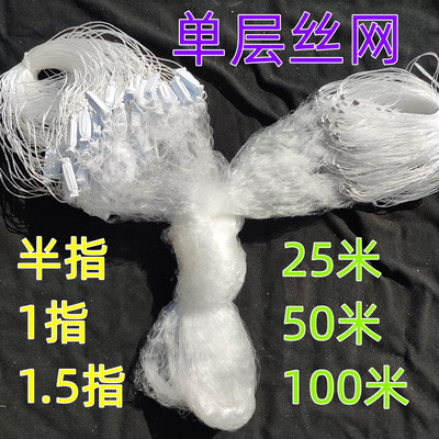 单层浮网沉网白条粘网丝网捕鱼网