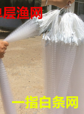 单层渔网浮网沉网捕鱼网粘网丝网