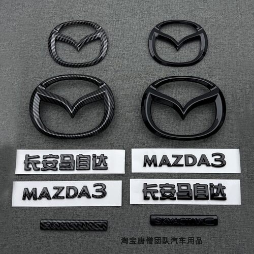 适用20-25年款MAZDA3昂克赛拉次世代黑色中网标前标后车标字母标