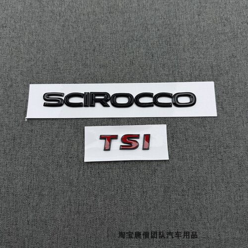 适用于大众尚酷英文标SCIROCCO改装黑色TSI黑红标排量标车尾标贴