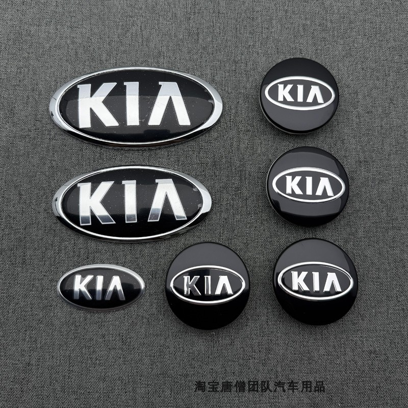 适用起亚车标凯酷K5KX3K4KX5智跑车标前后标中网标尾箱标轮毂盖标