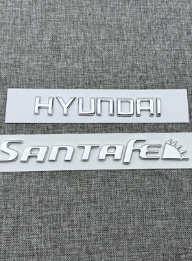 适用于进口现代HYUNDAI圣达菲胜达后尾字标SANTAFE英文字母车标贴