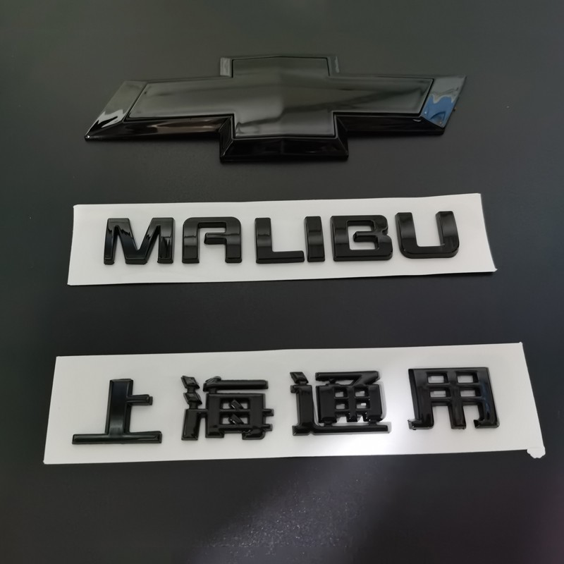 适用于雪佛兰迈锐宝MALIBU汽车尾标后备箱标贴后车标英文字母字标