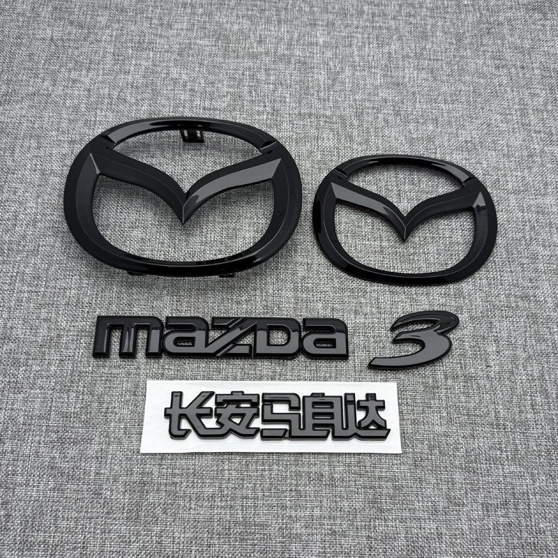 适应于马自达3星骋星驰马6睿翼轿跑改装车标黑色前后车标MAZDA标