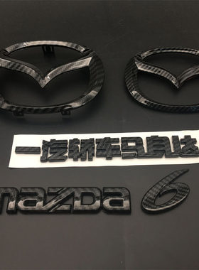 08马自达方向盘标车标前中网改装