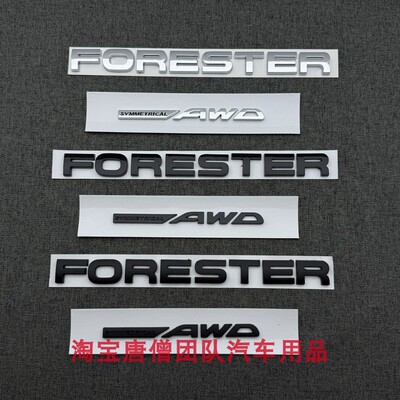 适用于斯巴鲁SUBARU车尾贴标AWD排量标森林人FORESTER后标字母标