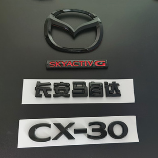 适用于马自达CX-30黑化车标前车标中网标志CX30后尾标后备箱标