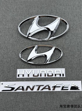 适用于06-09-10-12年胜达车标SANTAFE英文字母标志后备箱标志前标
