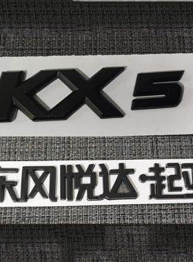 适用于东风悦达起亚KX3 KX5 KX7英文金属尾标字母改装黑色后车标