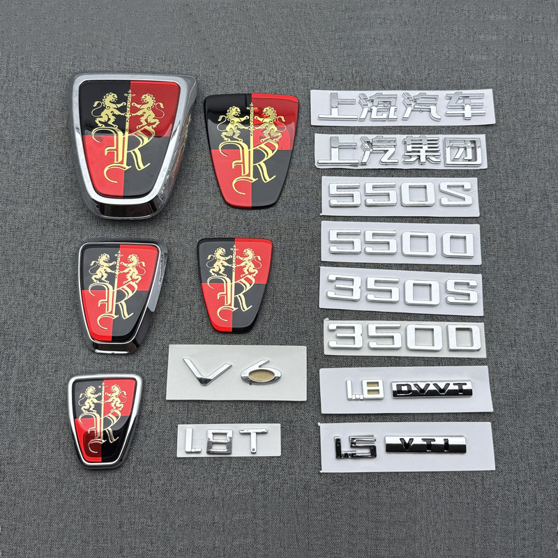 适用荣威550S 350D 750 350S后字母标车标后备箱行李箱标上汽集团