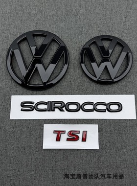 适用于大众09-13/14年尚酷前后车标改装尚酷机盖标字母TSI排量标