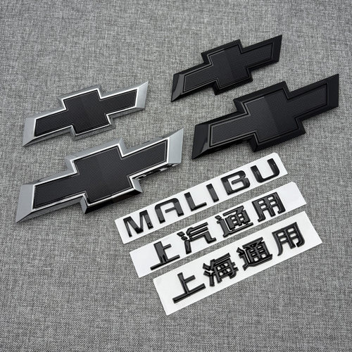 适用于雪佛兰迈锐宝车标中网标后尾标MALIBU字母标改装黑武士标志