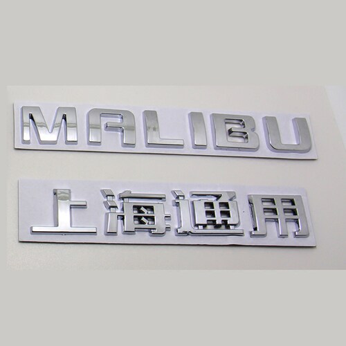 适用于雪佛兰09-14款迈锐宝后英文标识MALIBU字母标后备箱盖标贴