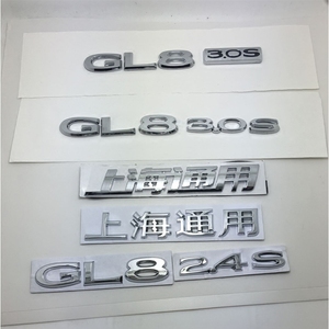 适用于别克陆尊GL8车标后备箱字标贴后车标GL8字母标上海通用字标