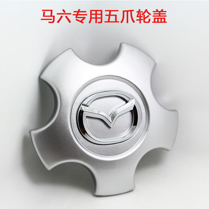 轮毂盖适用于马六马6轿跑轮毂标马自达6轮盖车轮中心盖大盘盖
