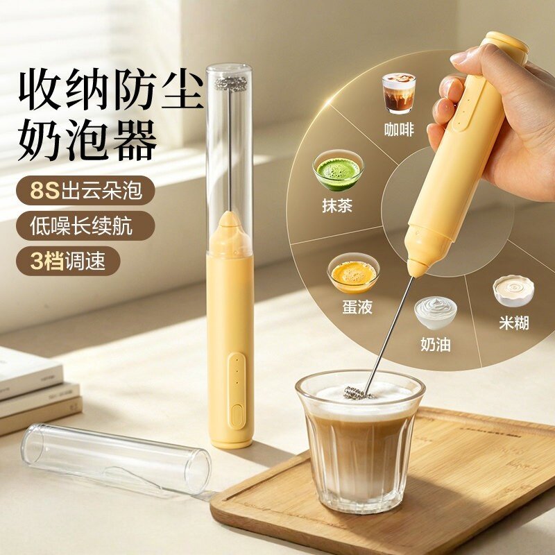 日本进口MUJIE电动咖啡打泡器搅拌棒奶泡机牛奶抹茶奶盖手持防尘