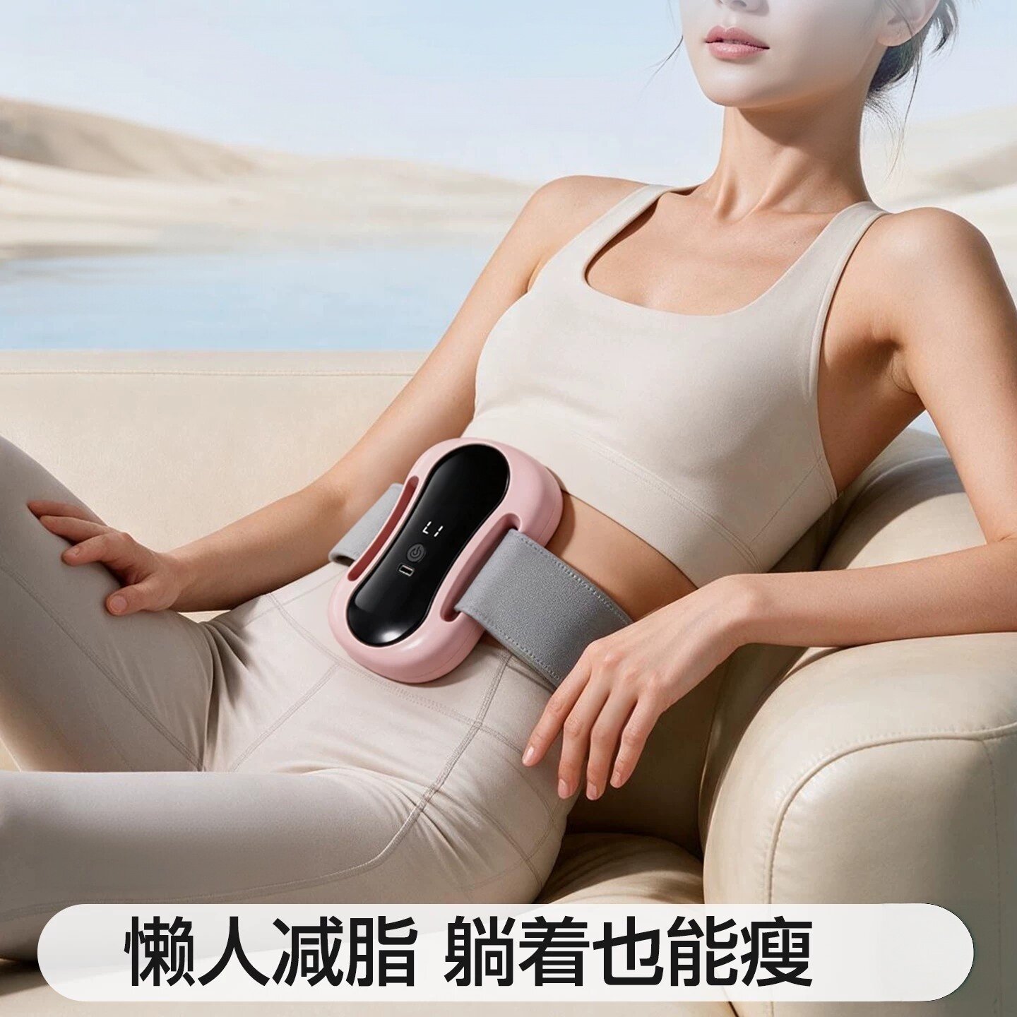 日本进口甩脂机筋膜环瘦肚子懒人减肥神器专业腰部腹部按摩马甲线