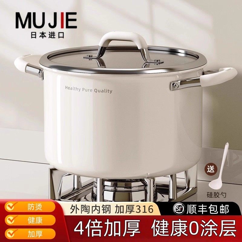 日本进口MUJIE陶瓷316不锈钢食品级汤锅家用电磁炉煮粥煲蒸炖煮锅