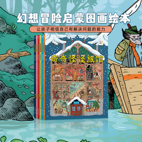 奇奇怪怪旅馆法国版“千与千寻”