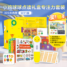 【买1赠4】PIYO PEN小鸡球球点读笔32GWIFI版礼盒装幼儿早教启蒙认知中英双语点读海豚传媒官方旗舰店小鸡球球点读绘本