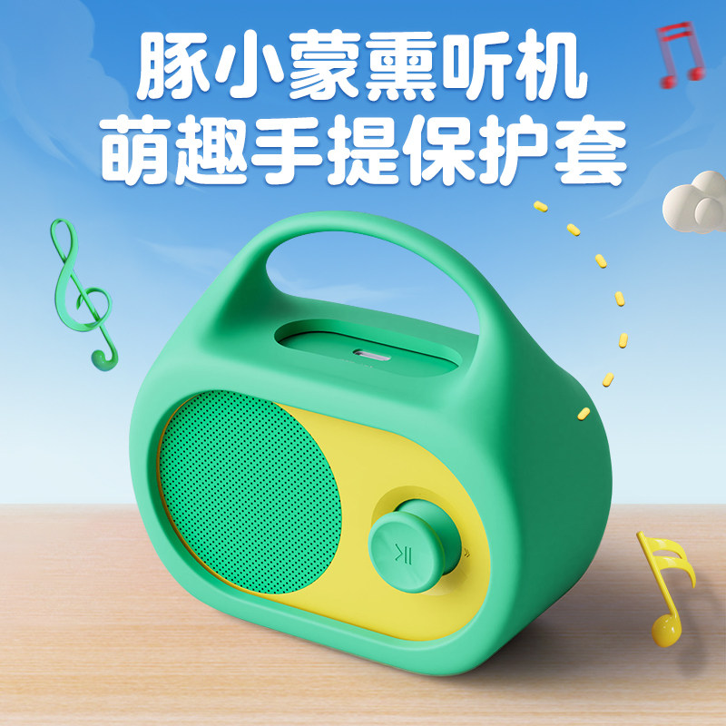 PIYO PEN豚小蒙熏听机外壳儿童玩具启蒙随身听萌趣手提硅胶保护套