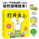 3岁动作游戏绘本全套3册打开关上绘本精装 硬壳拉开了卷起来上去下来幼儿园绘本阅读保育园用书早教书儿童故事图书籍