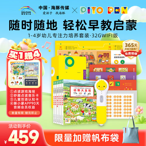 PIYO PEN小鸡球球点读笔32G礼盒装WIFI版圣诞节儿童礼物幼儿早教宝宝中英双语启蒙点读成长绘本官方旗舰店
